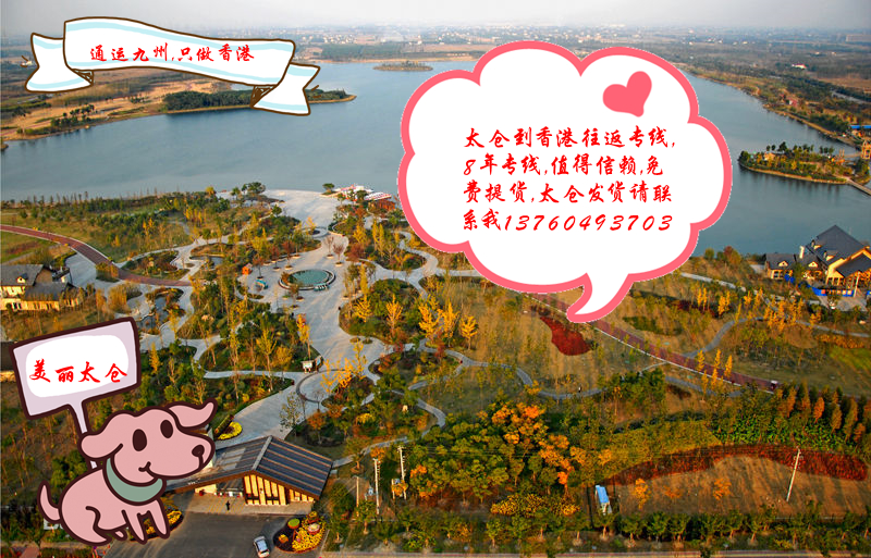 太倉(cāng)哪家可以提供太倉(cāng)到香港物流服務(wù),信譽(yù)度怎么樣