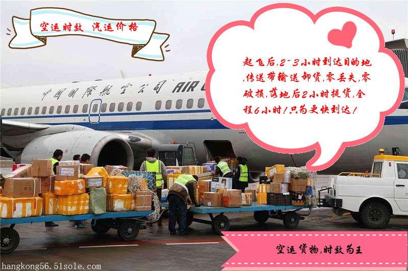 深圳到杭州空運(yùn)航班表,深圳空運(yùn)到杭州價(jià)格表,只要4小時(shí)機(jī)場自提