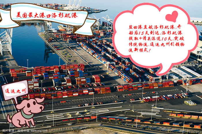 深圳到美國(guó)海運(yùn)價(jià)格查詢(xún),深圳海運(yùn)到美國(guó)時(shí)效查詢(xún),美國(guó)海運(yùn)客戶(hù)必看